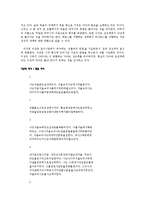 이상의 시세계 및 분석-9