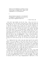이상의 시세계 및 분석-10