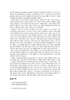 이상의 시세계 및 분석-11