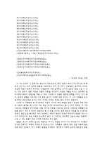 이상의 시세계 및 분석-12