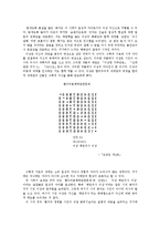 이상의 시세계 및 분석-15