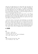 이상의 시세계 및 분석-16