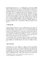 구약 개요 -호세아-3