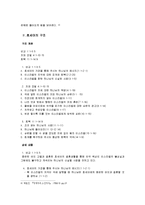 구약 개요 -호세아-4