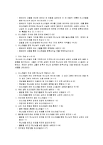 구약 개요 -호세아-5