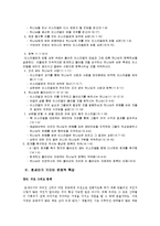 구약 개요 -호세아-6