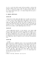 구약 개요 -호세아-8