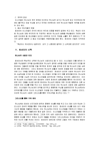 구약 개요 -호세아-9