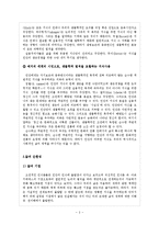 기독교교육의 해석학적 접근 -앎과 삶, Schleiermacher & Dilthey를 중심으로-4