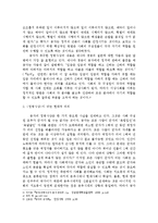 정명사상 레포트-2
