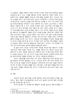 정명사상 레포트-3