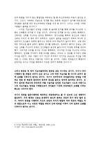 정명사상 레포트-4