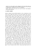 치누아 아체베 작품분석-3