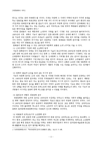 한국문학 연구를 위한 도전으로서의 문화론, 대중가요와 섹슈얼리티-2