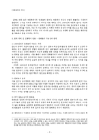 한국문학 연구를 위한 도전으로서의 문화론, 대중가요와 섹슈얼리티-3