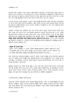 한국문학 연구를 위한 도전으로서의 문화론, 대중가요와 섹슈얼리티-4