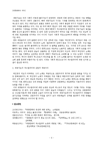 한국문학 연구를 위한 도전으로서의 문화론, 대중가요와 섹슈얼리티-6