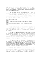 [영어화용론] Grice의 이론에 어긋난 광고의 성공 사례와 그 이유-3