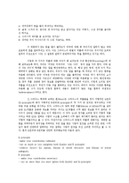 [영어화용론] Grice의 이론에 어긋난 광고의 성공 사례와 그 이유-4