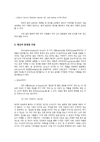 [영어화용론] Grice의 이론에 어긋난 광고의 성공 사례와 그 이유-5
