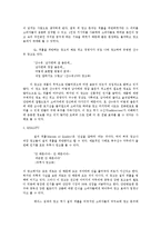 [영어화용론] Grice의 이론에 어긋난 광고의 성공 사례와 그 이유-6