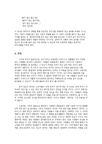 [영어화용론] Grice의 이론에 어긋난 광고의 성공 사례와 그 이유-8