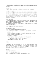 [한국어] 외래어 사용 실태 조사-4