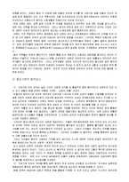 중세의 몰락과 르네상스-4