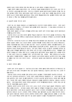 중세의 몰락과 르네상스-5