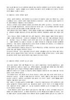 중세의 몰락과 르네상스-8