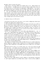 중세의 몰락과 르네상스-9