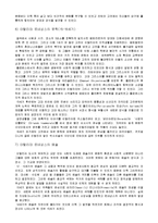 중세의 몰락과 르네상스-10