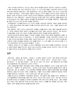 중세의 몰락과 르네상스-11