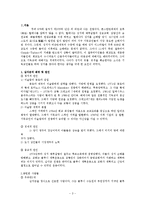 [교회사] 십자군 전쟁-3