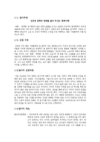 [문학답사] 김유정 문학 `문학기행`-1