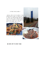 [문학답사] 김유정 문학 `문학기행`-4