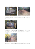 [문학답사] 김유정 문학 `문학기행`-12