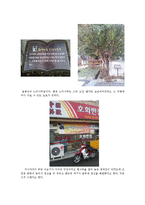 [문학답사] 김유정 문학 `문학기행`-16