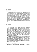 [문학] 남정현 기상도 작품분석-7