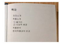 치누아 아체베 작품분석-2