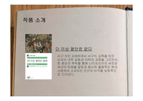 치누아 아체베 작품분석-4