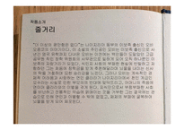 치누아 아체베 작품분석-5