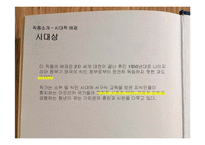 치누아 아체베 작품분석-6