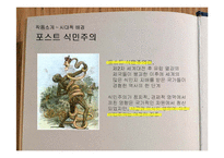 치누아 아체베 작품분석-8