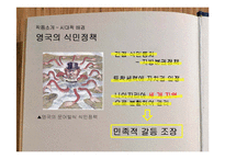 치누아 아체베 작품분석-10