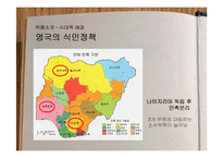 치누아 아체베 작품분석-11
