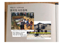 치누아 아체베 작품분석-12