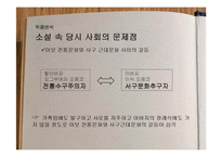 치누아 아체베 작품분석-14