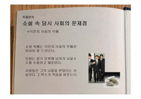 치누아 아체베 작품분석-15