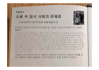 치누아 아체베 작품분석-16